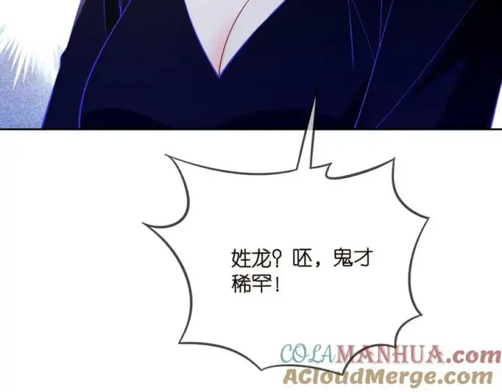 《名门挚爱》第447 豪门内幕图25
