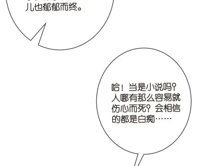 《名门挚爱》第447 豪门内幕图60