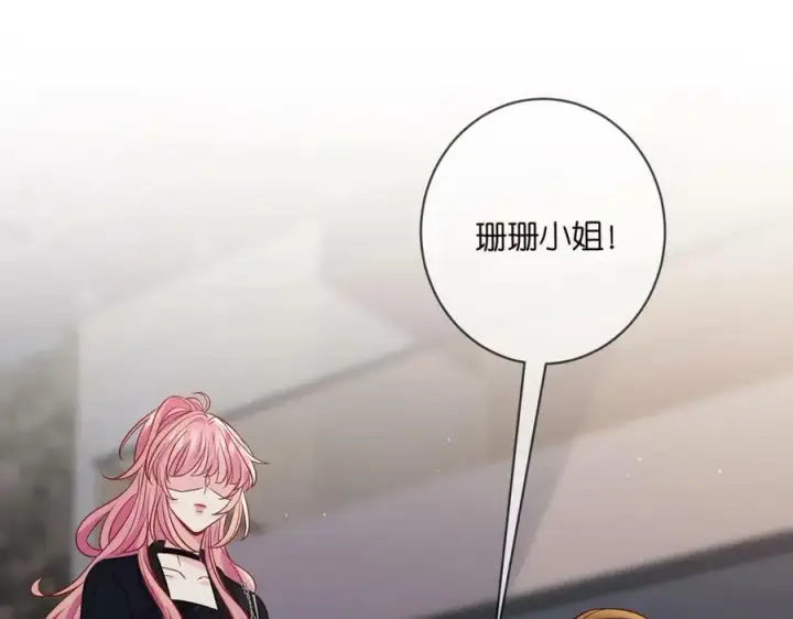 《名门挚爱》第447 豪门内幕图71