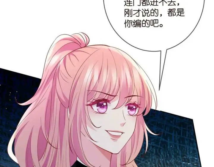 《名门挚爱》第447 豪门内幕图8
