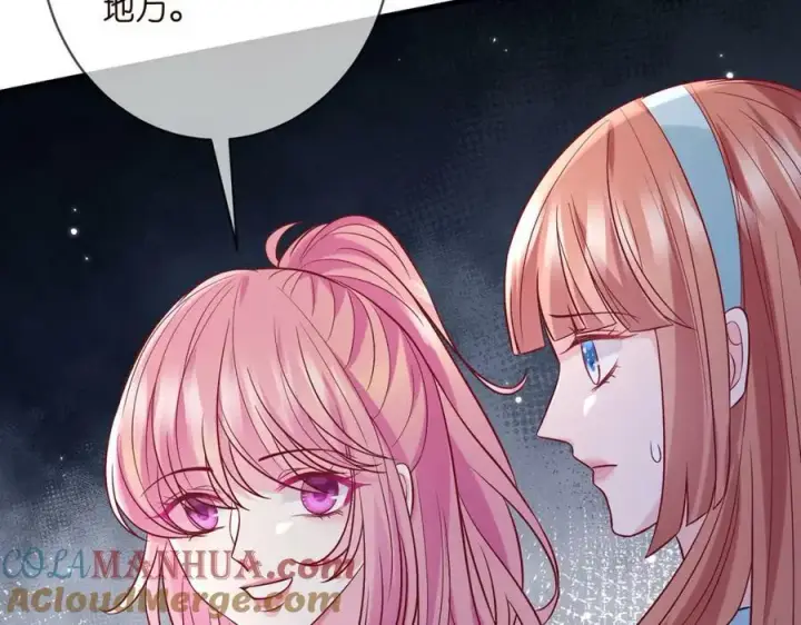 《名门挚爱》第447 豪门内幕图81