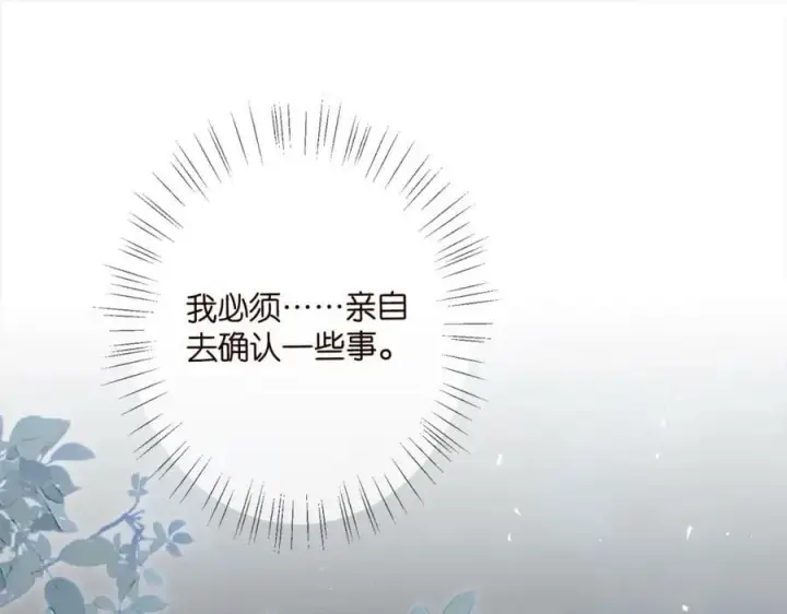 《名门挚爱》第447 豪门内幕图84