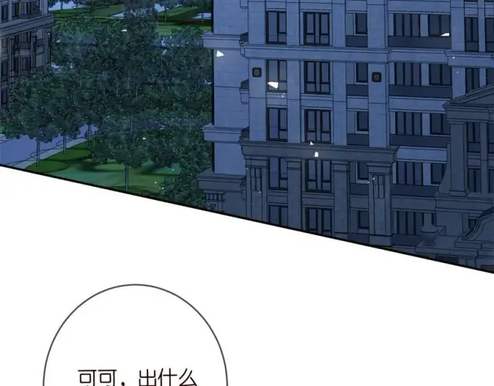 《名门挚爱》第447 豪门内幕图87