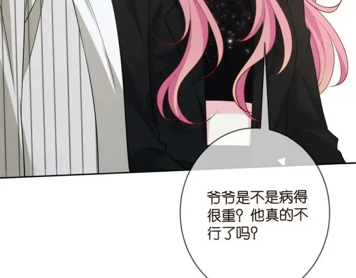 《名门挚爱》第447 豪门内幕图99