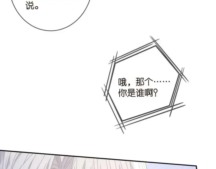 漫画《名门挚爱》第448 严冰冰失控第10张图