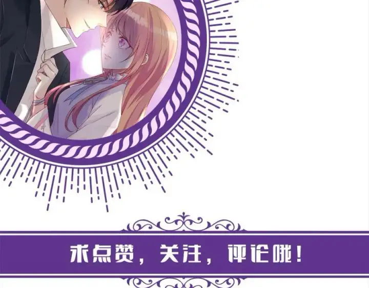 漫画《名门挚爱》第448 严冰冰失控第124张图