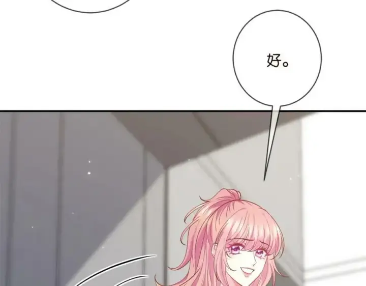 漫画《名门挚爱》第448 严冰冰失控第34张图