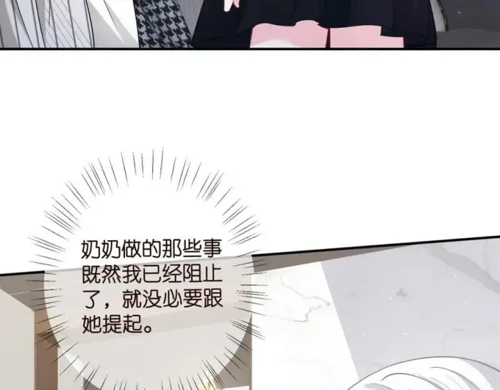 漫画《名门挚爱》第448 严冰冰失控第36张图