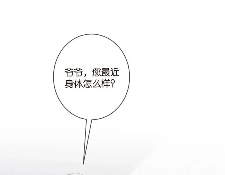 漫画《名门挚爱》第448 严冰冰失控第4张图