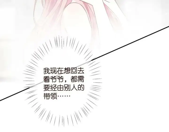 漫画《名门挚爱》第448 严冰冰失控第48张图