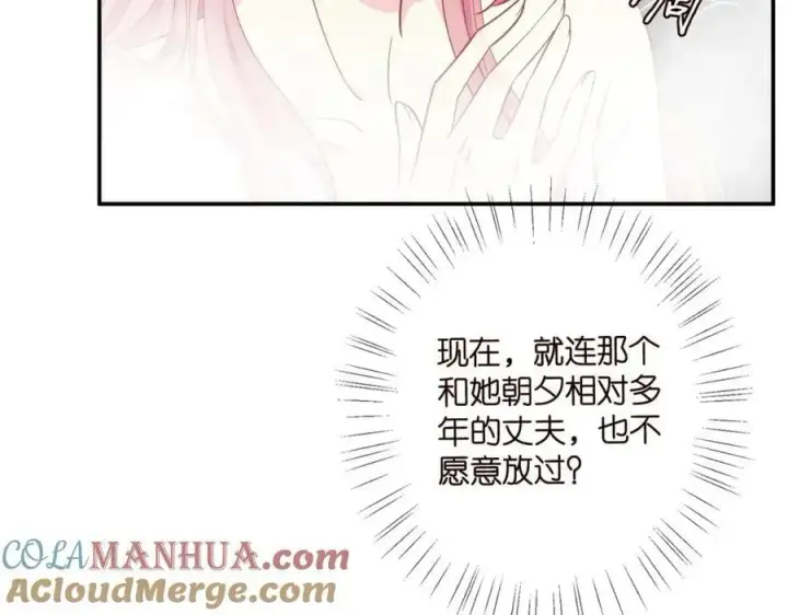 漫画《名门挚爱》第448 严冰冰失控第53张图