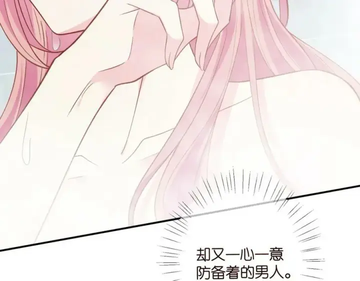 漫画《名门挚爱》第448 严冰冰失控第56张图