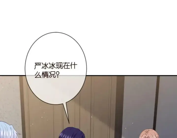 漫画《名门挚爱》第448 严冰冰失控第91张图