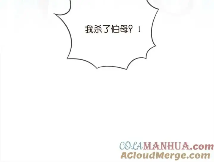 漫画《名门挚爱》第449 丁叔，你带妈走吧第113张图