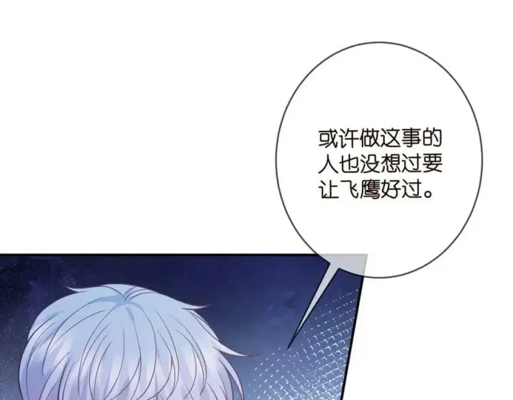 漫画《名门挚爱》第449 丁叔，你带妈走吧第18张图