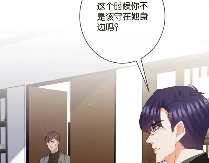 漫画《名门挚爱》第449 丁叔，你带妈走吧第38张图