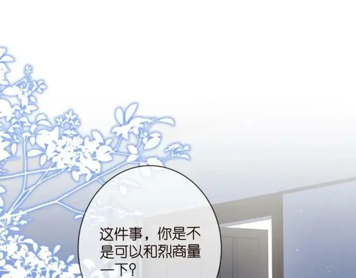 漫画《名门挚爱》第449 丁叔，你带妈走吧第4张图