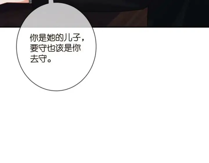 漫画《名门挚爱》第449 丁叔，你带妈走吧第40张图