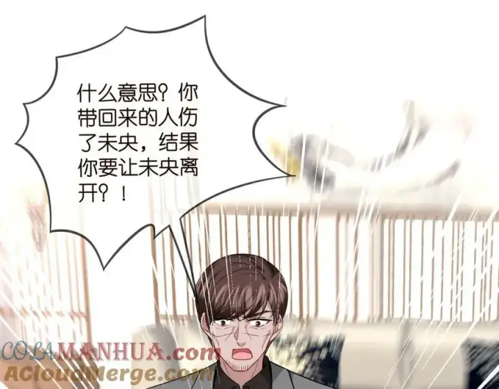 漫画《名门挚爱》第449 丁叔，你带妈走吧第57张图