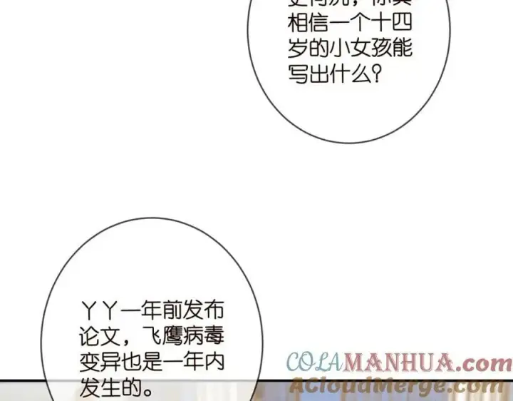 漫画《名门挚爱》第449 丁叔，你带妈走吧第9张图