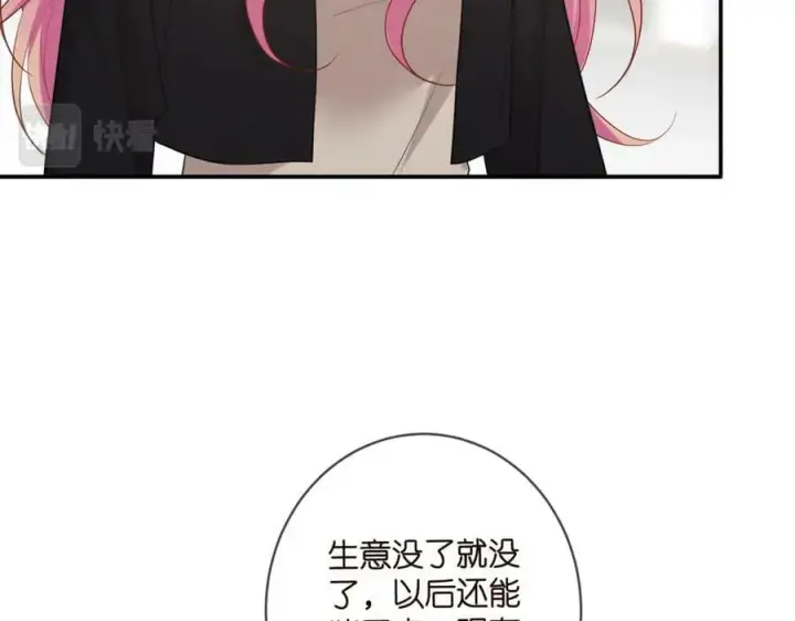 漫画《名门挚爱》第450 梦魇第107张图