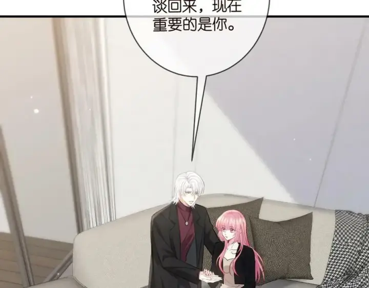 漫画《名门挚爱》第450 梦魇第108张图