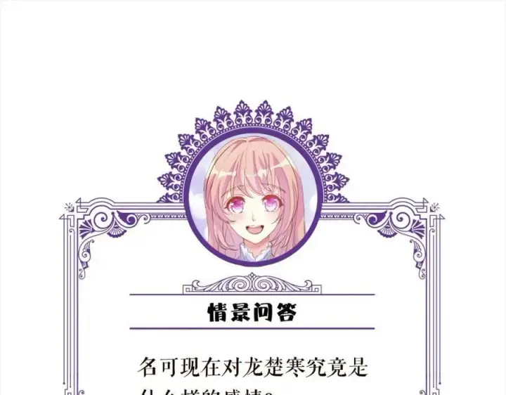 漫画《名门挚爱》第450 梦魇第115张图