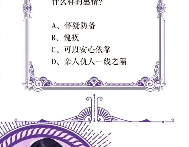 漫画《名门挚爱》第450 梦魇第116张图