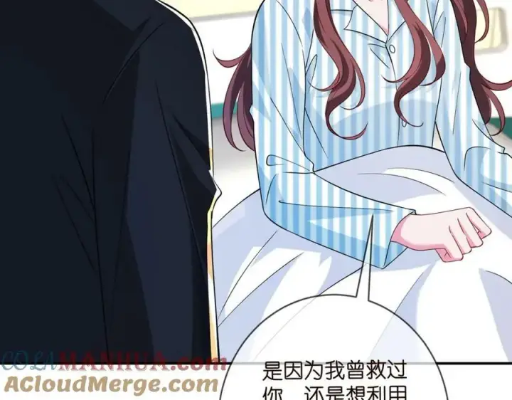 漫画《名门挚爱》第450 梦魇第21张图