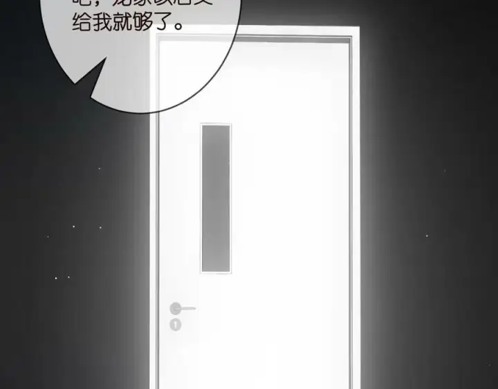 漫画《名门挚爱》第450 梦魇第35张图