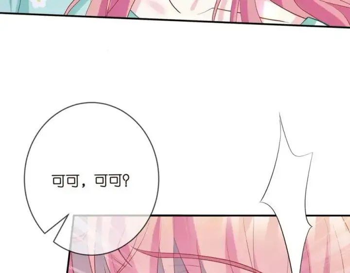 漫画《名门挚爱》第450 梦魇第48张图