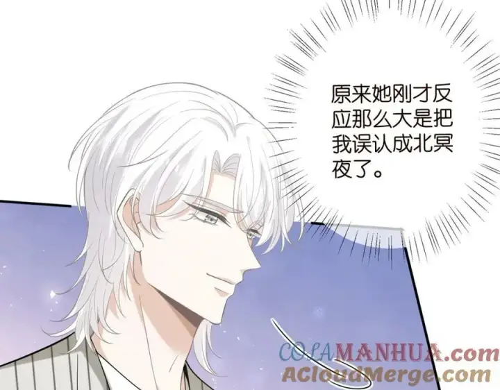 漫画《名门挚爱》第450 梦魇第61张图