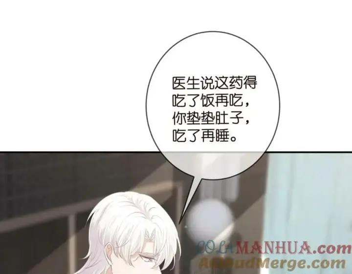 漫画《名门挚爱》第450 梦魇第73张图