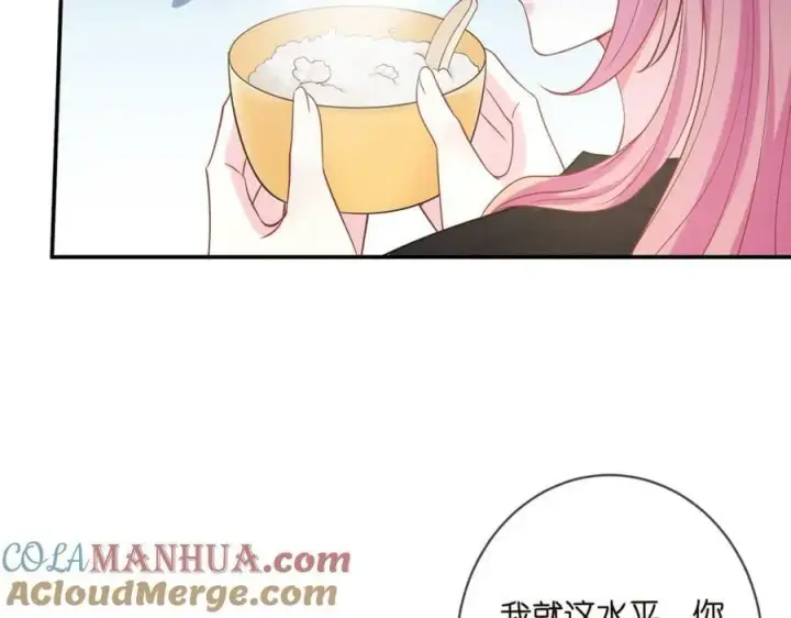 漫画《名门挚爱》第450 梦魇第77张图