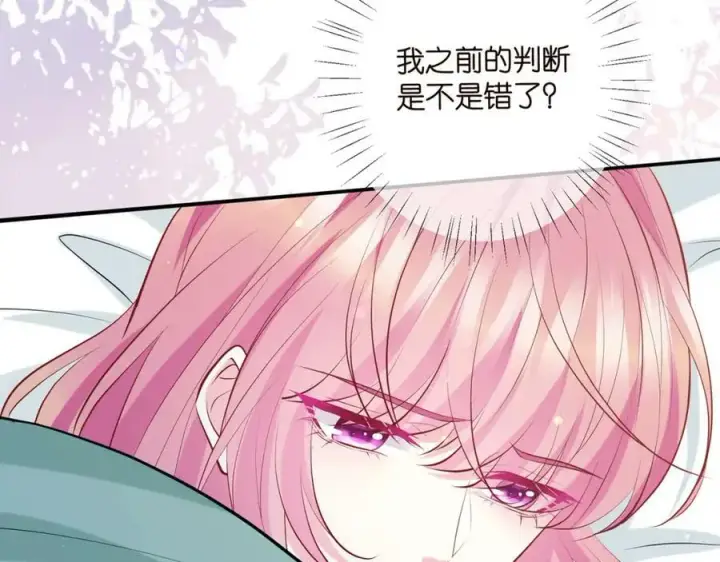 漫画《名门挚爱》第450 梦魇第90张图