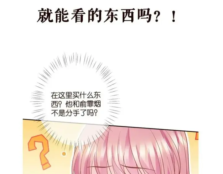 《名门挚爱》第451 离她远点图108