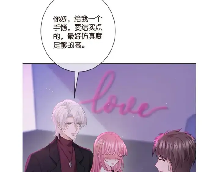 《名门挚爱》第451 离她远点图110