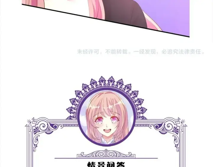 《名门挚爱》第451 离她远点图114