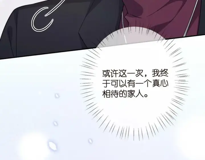 《名门挚爱》第451 离她远点图27