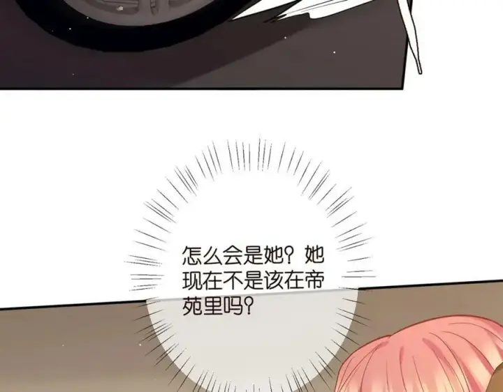 《名门挚爱》第451 离她远点图36