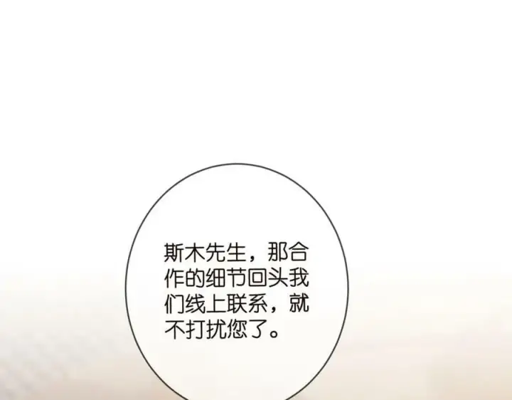 《名门挚爱》第451 离她远点图4