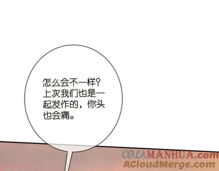 《名门挚爱》第451 离她远点图49