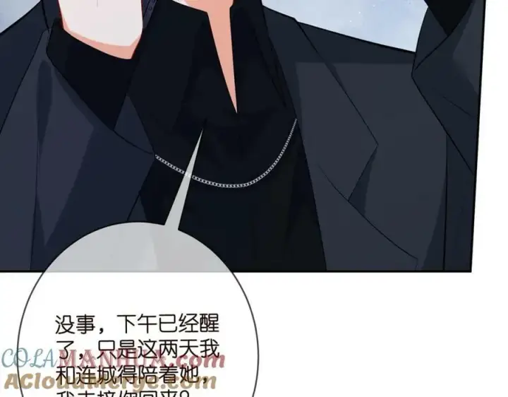 《名门挚爱》第451 离她远点图65