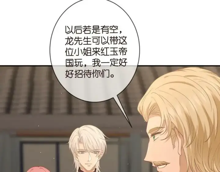 《名门挚爱》第451 离她远点图7