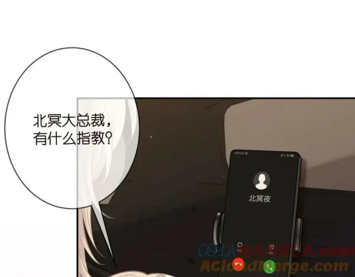 《名门挚爱》第451 离她远点图93
