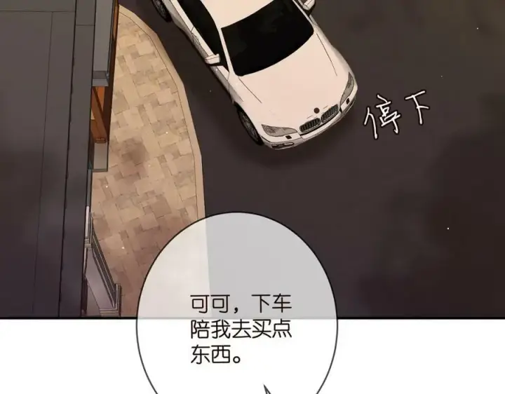 《名门挚爱》第451 离她远点图99
