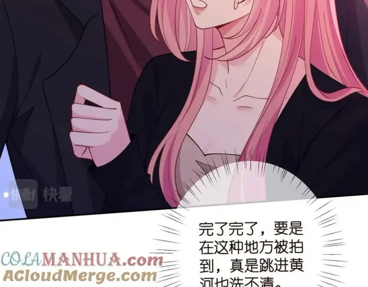漫画《名门挚爱》第452 羞耻的购物经历第13张图