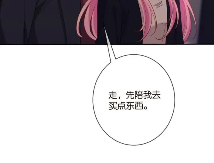 漫画《名门挚爱》第452 羞耻的购物经历第16张图