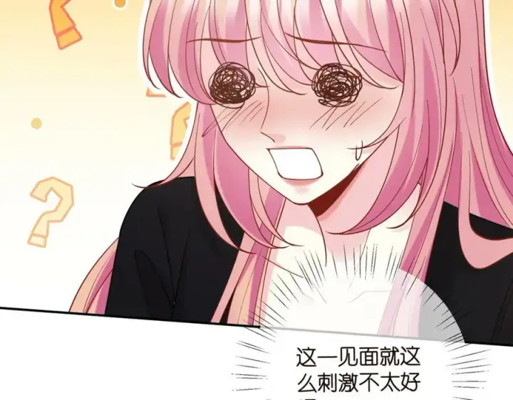 漫画《名门挚爱》第452 羞耻的购物经历第20张图