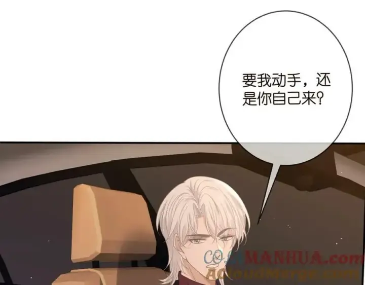 漫画《名门挚爱》第452 羞耻的购物经历第37张图